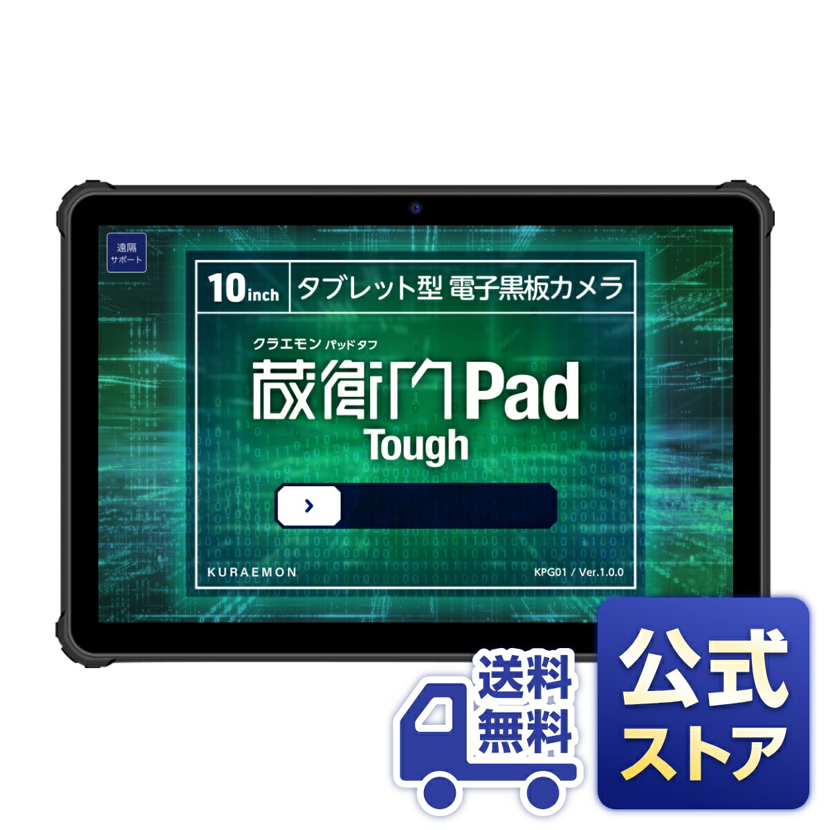 ふう様、専用】蔵衛門Pad DX Tough mini KP-10NV 蔵衛門Pad Mini Tough（