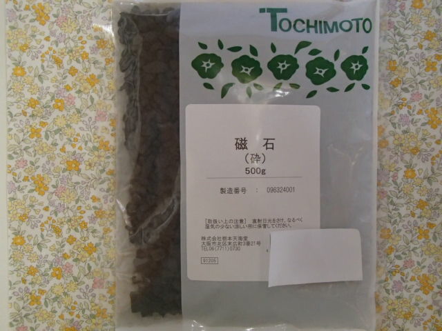 磁石 (砕)　500g×３　【中国産】 （ジセキ/じしゃく）【栃本天海堂】