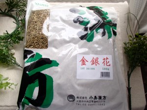 金銀花 500g×3袋【小島漢方】中国産(きんぎんか)|皇漢堂薬局店