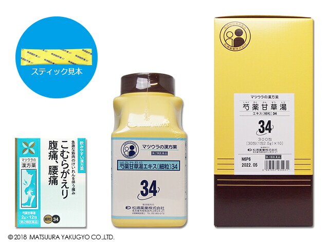 ◆名取り草カンゾウ湯抽出エキス細粒2.0ｇ×３００包×1箱（細粒）【松浦薬業】しゃくやくかんぞうとう（第2類飲み薬）