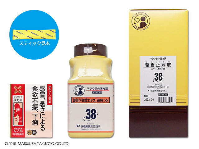 ◆かっ香正気散300包×1箱（細粒）【松浦薬業】かっこうしょうきさん（第2類飲み薬）