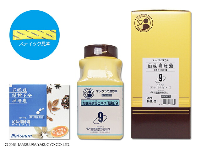 ◆香辛料帰脾湯300包×1箱（細粒）【松浦薬業】かみきひとう（第2類飲み薬）