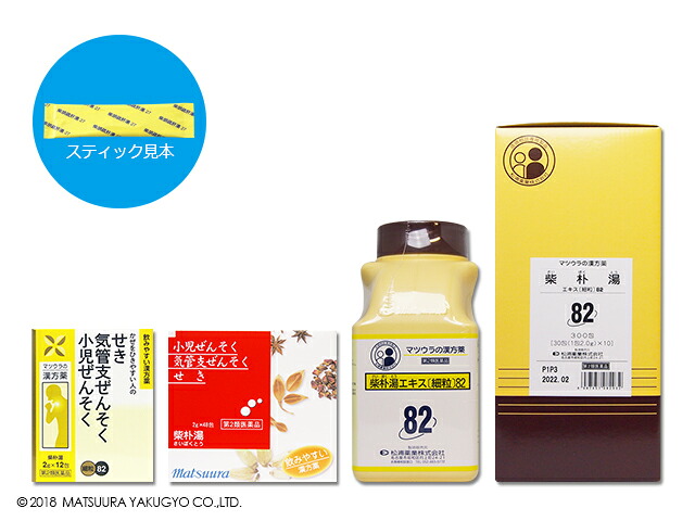 ◆柴朴湯抽出エキス細粒2.0ｇ×300包×1箱（細粒）【松浦薬業】さいぼくとう（第2類飲み薬）