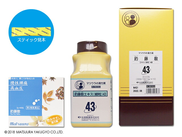 ◆釣藤散2.0ｇ×３００包×1箱（細粒）【松浦薬業】ちょうとうさん（第2類飲み薬）