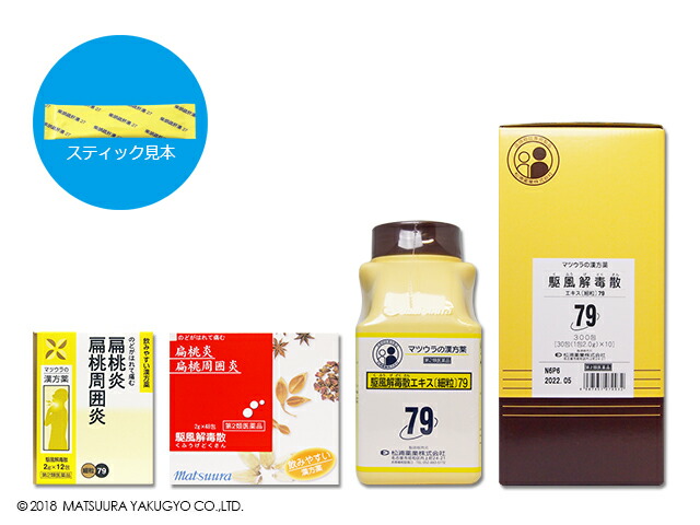 ◆駆風解毒散2.0ｇ×３００包×1箱（細粒）【松浦薬業】くふうげどくさん（第2類飲み薬）