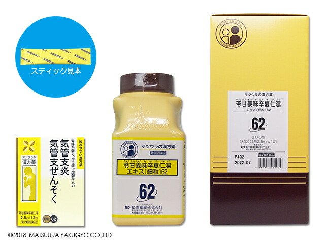 ◆苓甘姜味辛夏仁湯抽出エキス2.5ｇ×３００包×1箱（細粒）【松浦薬業】りょうかんきょうみしんげにんとう（第2類飲み薬）