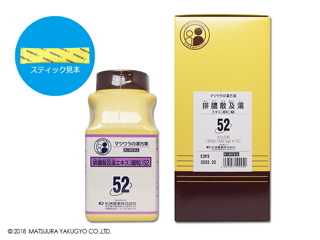 ◆排膿散及湯2.0ｇ×３００包×1箱（細粒）【松浦薬業】はいのうさんきゅうとう（第2類飲み薬）