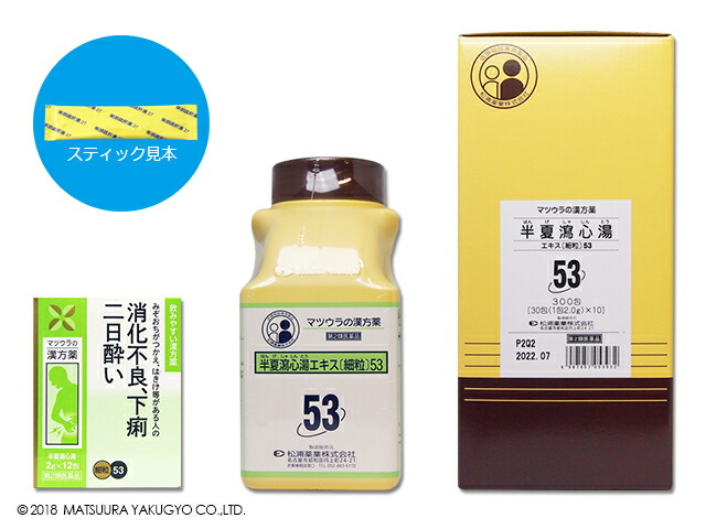 ◆半夏瀉心湯2.0ｇ×３００包×1箱（細粒）【松浦薬業】はんげしゃしんとう（第2類飲み薬）