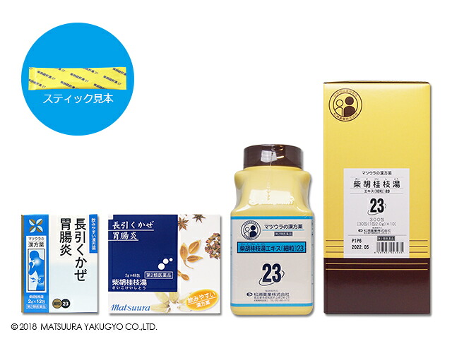 ◆柴胡桂枝湯抽出エキス細粒2.0ｇ×300包×1箱（細粒）【松浦薬業】さいこけいしとう（第2類飲み薬）