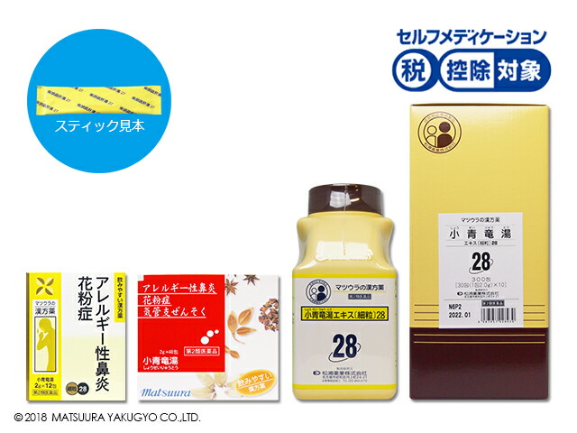 ◆小青竜湯抽出エキス細粒2.0ｇ×300包×1箱（細粒）【松浦薬業】しょうせいりゅうとう（第2類飲み薬）
