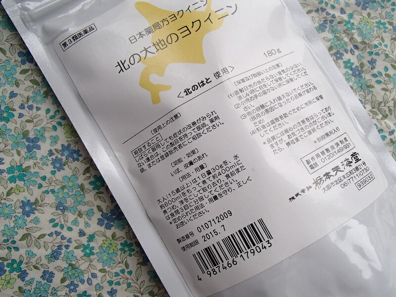 【６個仕掛ける】北の地べたのヨクイニン180g×6袋 栃本天海堂【第3類飲み薬】 医薬品・医薬部外品-第三類医薬品-漢方