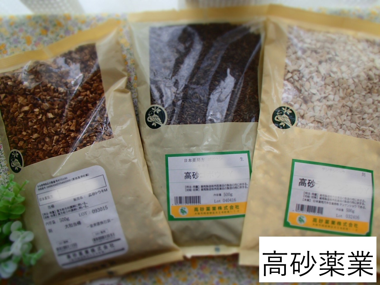 カミルレ・カミツレ（生）500g×２【高砂薬業】【エジプト・アラブ共和国・中国産】