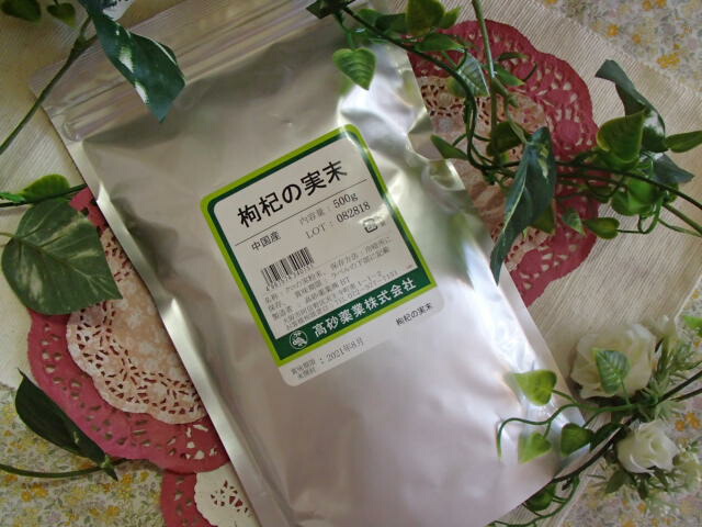 ※メール便発送枸杞の実(粉末)500g×1袋枸杞子末 くこしまつ クコの実末