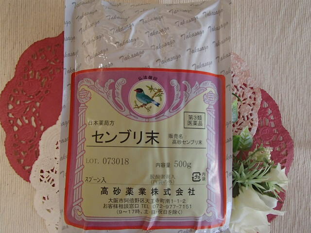 センブリ末　500ｇ（粉末）【日本産】 【高砂薬業】【第3類医薬品】