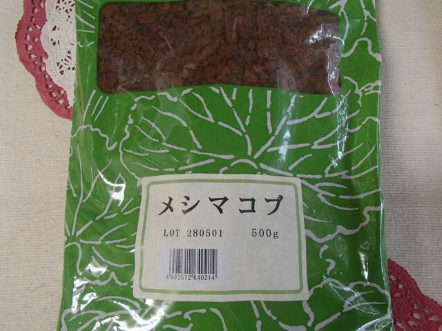 【生薬】メシマコブ 刻 500g×2(小島漢方) 中国産