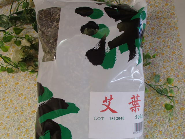 艾葉・寸切り 小島漢方 500g×2(がいよう・よもぎ)