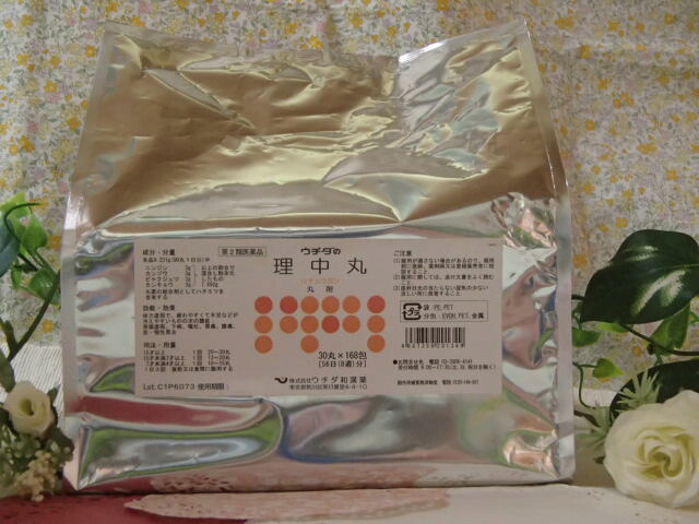 【第２類医薬品】理中丸168包&times;1 (分包) 【携帯にに便利】【ウチダ和漢薬】｜皇漢堂薬局店
