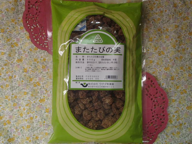 【生薬】またたびの実《原形》500g×3袋（木天蓼隠翅目・又度）（安全性のある特性・ウチダ和漢薬）