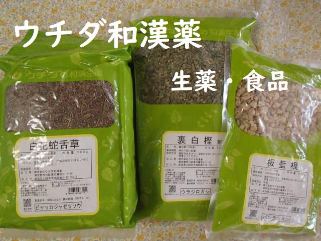 沈香・刻 100g (インドネシア産)（じんこう・ジンコウ）【安心品質・ウチダ和漢薬】