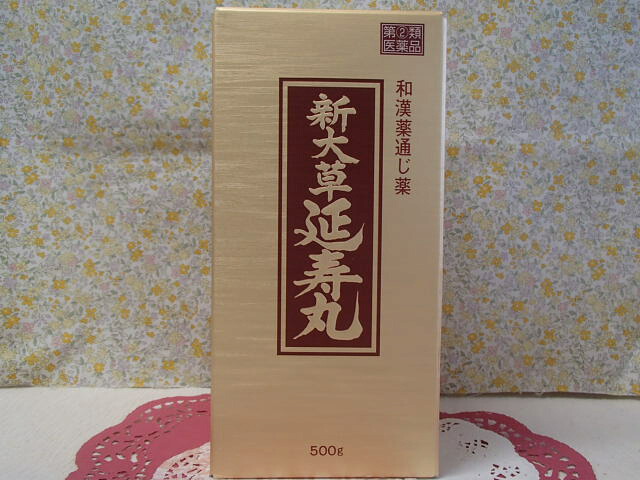 新大草 延寿丸 500g(便秘薬)【第2類医薬品】|皇漢堂薬局店