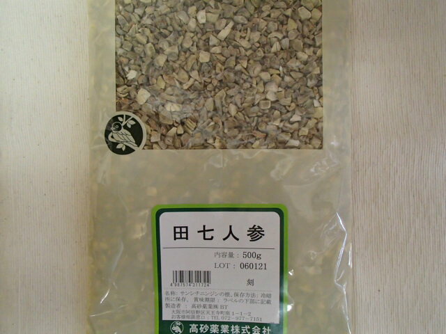 田七人蔘（刻）500g【高砂薬業】【中国産】でんしちにんじん/デンシチニンジン