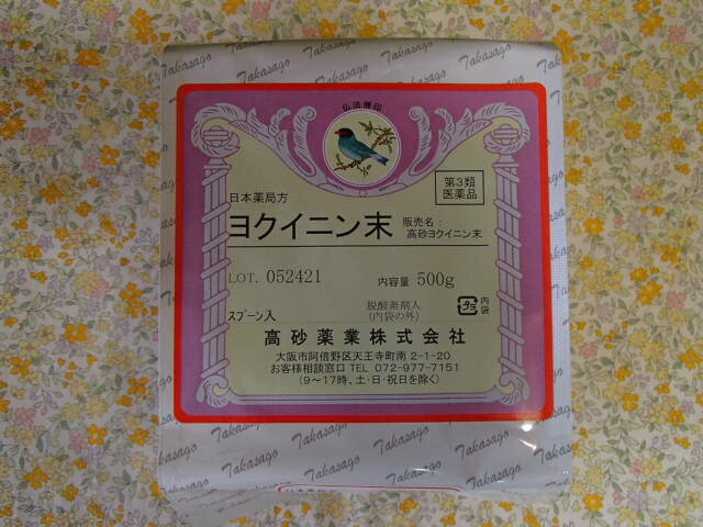ヨクイニン末（高砂）500g×１０【よくいにん・ヨクイニン】【はとむぎ】