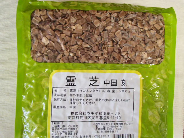 【生薬】霊芝　刻　500g (中国産)（ウチダ和漢薬） (レイシ・れいし)