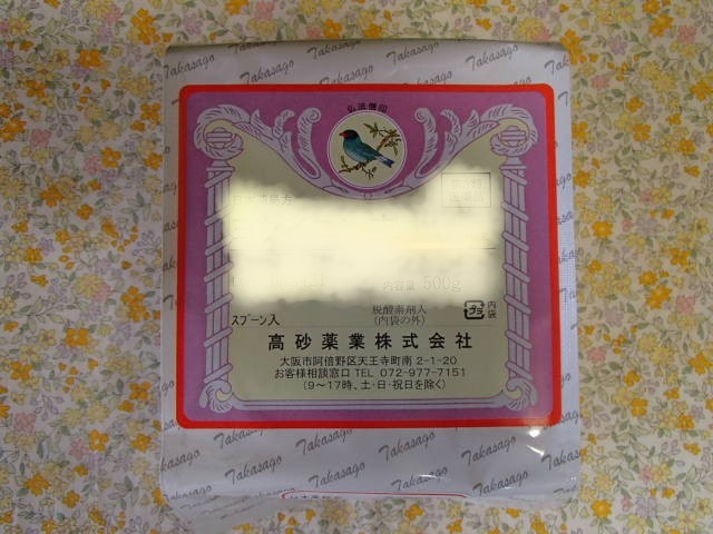 山茱萸（粉末）500g【高砂薬業】【中国産】サンシュユマツ/さんしゅゆまつ