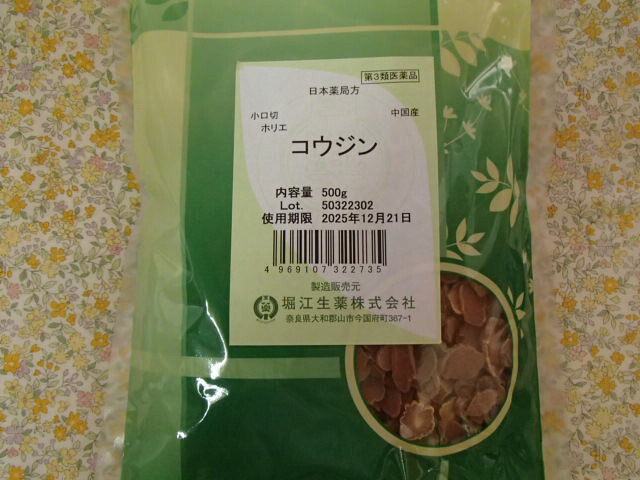 紅参 500ｇ　小口切 第3類医薬品【堀江生薬】 【中国産】こうじん・コウジン