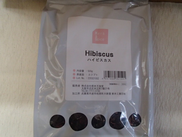 ハイビスカス（原形）500g×2袋 栃本天海堂