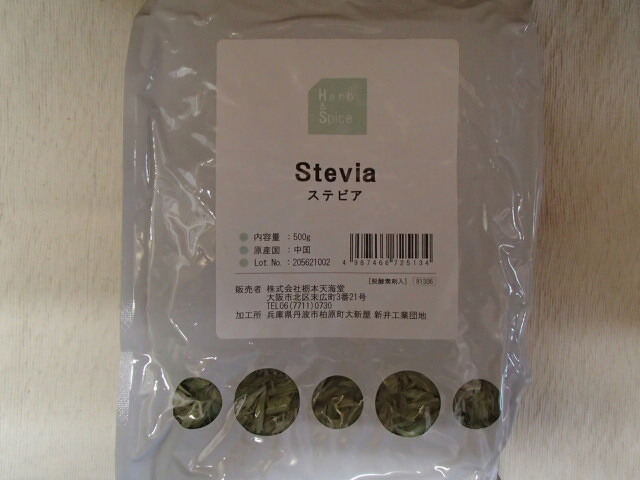 ステビア(原本）500g×2袋【栃本天海堂】