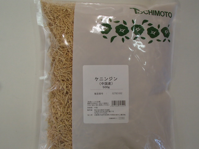 毛人参  生　500ｇ【栃本】けにんじん　ケニンジン　ひげにんじん【中国産】