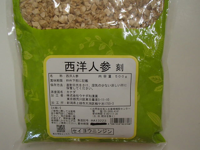 西洋人参 （刻） 500g&times;３　 ウチダ和漢薬 セイヨウニンジン /せいようにんじん｜皇漢堂薬局店