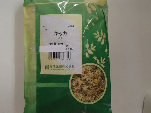 杭秋草の花（生）500g×２【掘り割り生薬】\u003cbr \u003e【中国産】こうきくか/コウキクカ