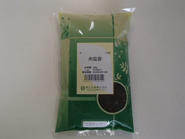 肉従蓉（刻）500g×２掘り割り生薬 にくじゅよう /ニクジュヨウ 中国産