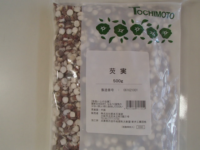 欠実(生)　500g×２　栃本天海堂　 ケンジツ/けんじつ/オニバスの種仁＜br ＞【中国産】