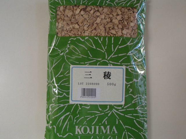 三稜（刻）500g×３袋 小島漢方  さんりょう/サンリョウ
