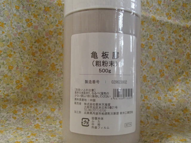 亀板膠(粗細末・壜入り口・入口)500g×２\u003cbr \u003e栃本天海堂 きばん本日/キバンキョウ\u003cbr \u003e【中国産】 漢方-第三類医薬品-医薬品・医薬部外品