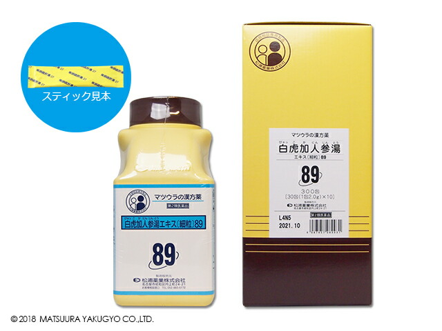 ◆白虎加人蔘湯抽出エキス〔細粒〕抽出エキス2.0ｇ×300包×1箱（細粒）【松浦薬業】びゃっこかにんじんとう（第2類飲み薬）