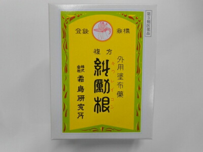 外用塗布薬 糾励根 150g×4箱( きゅうれいこん)(霜鳥研究所)|皇漢堂薬局店