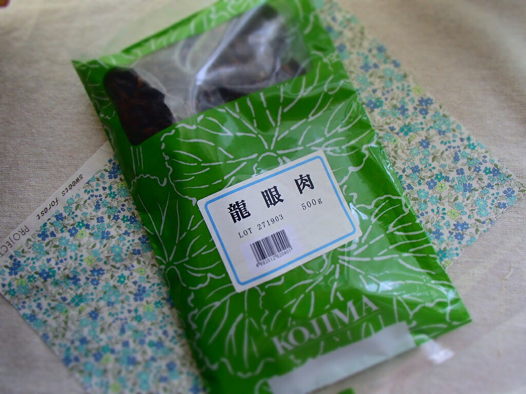 龍眼肉（生）500g×2 【小島漢方】【中国産】 りゅうがんにく・リュウガンニク
