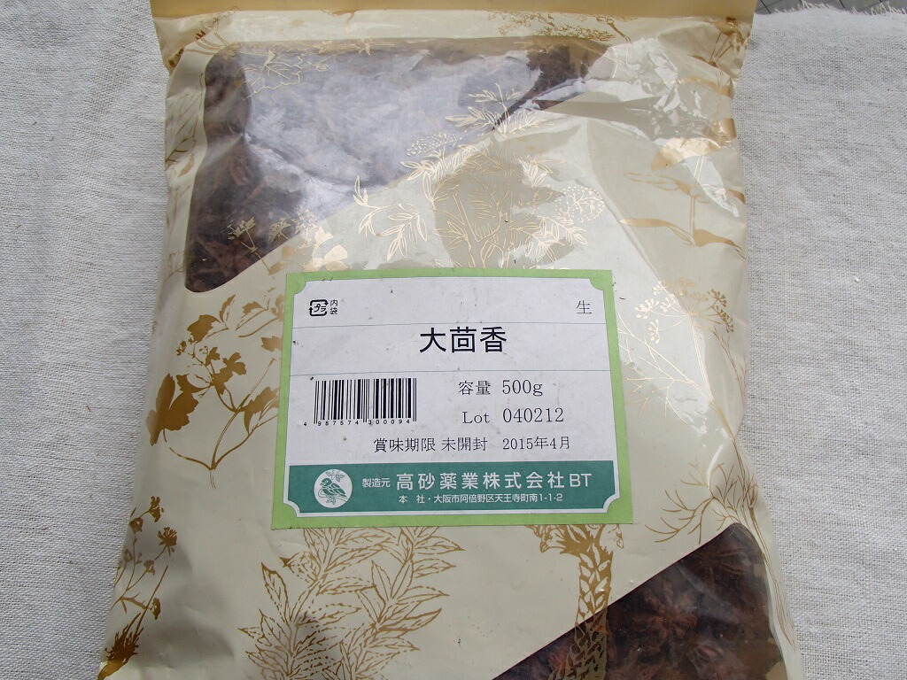大小茴香・生 500g×２（ダイウイキョウ / だいうい本日）【高砂薬業】【中国・越南産】