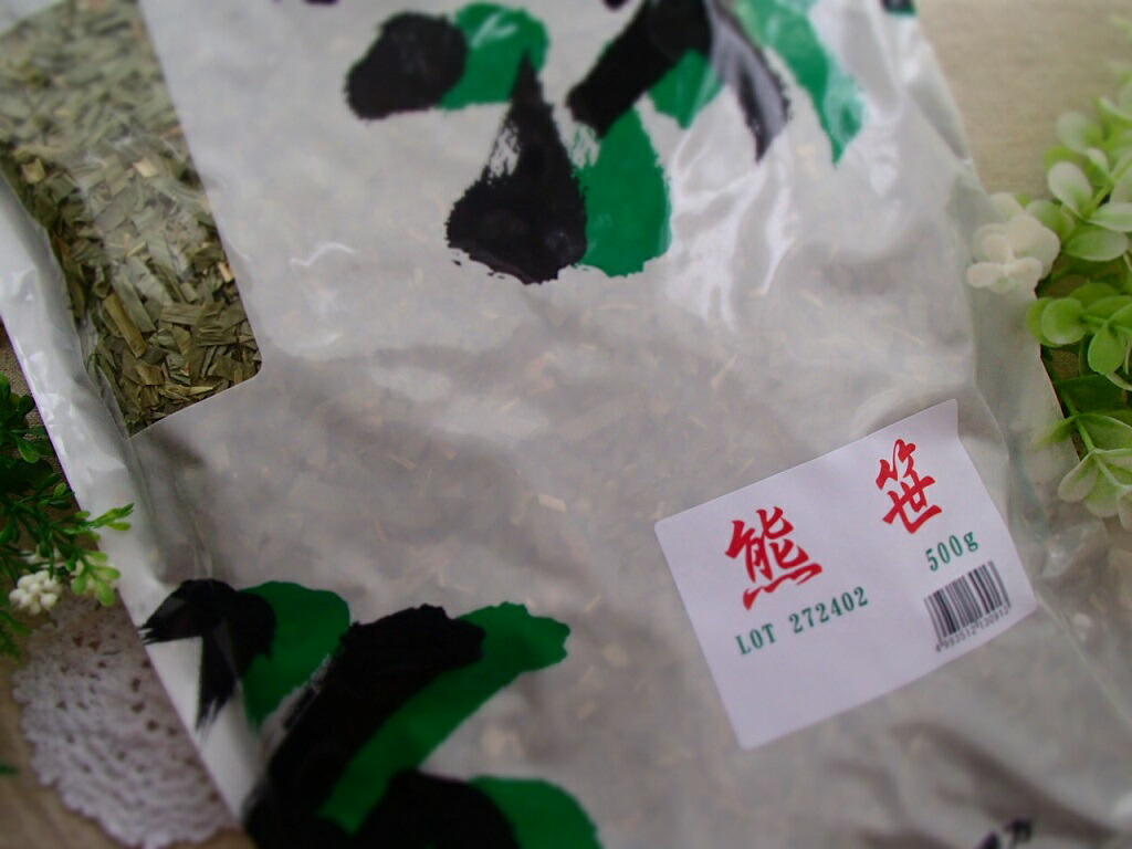 熊笹（寸切）500ｇ×５袋小島漢方 くまざさ/くまささ/クマザサ