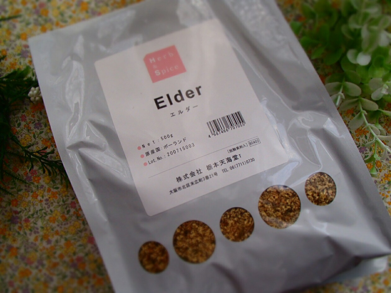 エルダーフラワー（原版）500g×2袋 栃本天海堂