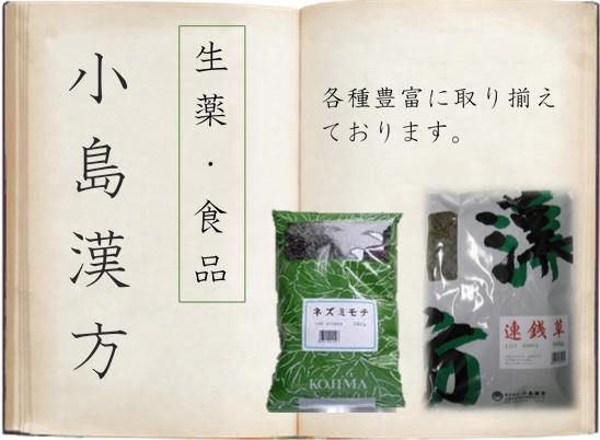 杭秋草の花（生）中国産500g×３(小島漢方)こうきくか/コウキクカ