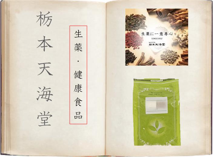 梅印お灸用もぐさ 75g×2袋 【栃本天海堂】晒もぐさ(直接灸)|皇漢堂薬局店