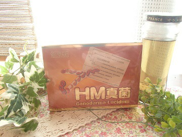 ☆おまけつき☆HM真菌(250mg×60宇宙カプセル)×3箱（和漢生薬科学研究所）【霊芝・茘枝】