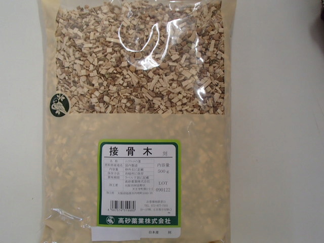 接骨木・ニワトコ（刻）500g×５【高砂薬業】【日本産】