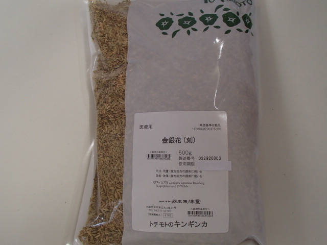 楽天市場】桑白皮・刻 500g×２（ ソウハクヒ / そうはくひ ）【高砂薬