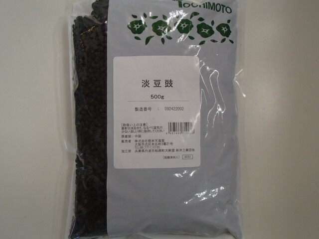 淡豆鼓(生)500g×２ 栃本天海堂 タントウシ・作り名：香し、コウシ、こうこ